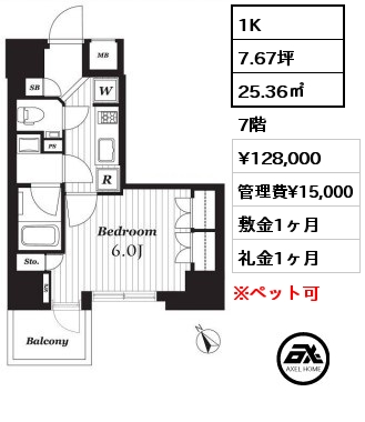 間取り13 1K 25.36㎡ 7階 賃料¥133,000 管理費¥10,000 敷金1ヶ月 礼金1ヶ月