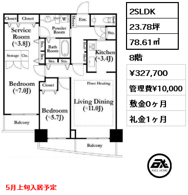 4 2SLDK 78.61㎡ 8階 賃料¥327,700 管理費¥10,000 敷金0ヶ月 礼金1ヶ月 5月上旬入居予定