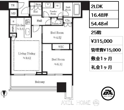 2LDK 54.48㎡  賃料¥315,000 管理費¥15,000 敷金1ヶ月 礼金1ヶ月