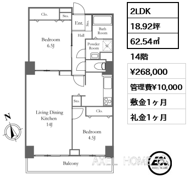 2LDK 62.54㎡  賃料¥268,000 管理費¥10,000 敷金1ヶ月 礼金1ヶ月