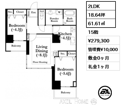 2LDK 61.61㎡  賃料¥279,300 管理費¥10,000 敷金0ヶ月 礼金1ヶ月