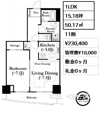 1LDK 50.17㎡  賃料¥230,400 管理費¥10,000 敷金0ヶ月 礼金0ヶ月