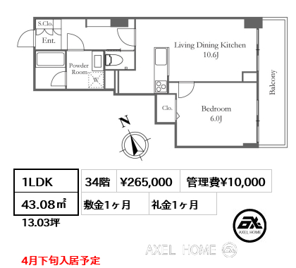 1LDK 43.08㎡  賃料¥265,000 管理費¥10,000 敷金1ヶ月 礼金1ヶ月 4月下旬入居予定