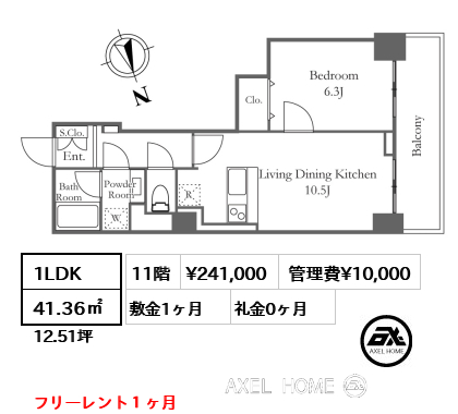 1LDK 41.36㎡  賃料¥241,000 管理費¥10,000 敷金1ヶ月 礼金0ヶ月 フリーレント１ヶ月