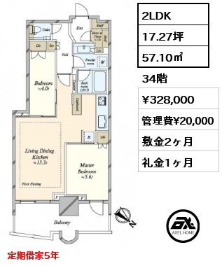 2LDK 57.10㎡ 34階 賃料¥328,000 管理費¥20,000 敷金2ヶ月 礼金1ヶ月 定期借家5年