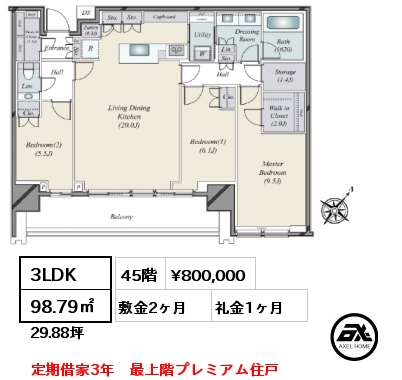 3LDK 98.79㎡ 45階 賃料¥800,000 敷金2ヶ月 礼金1ヶ月 定期借家3年　最上階プレミアム住戸