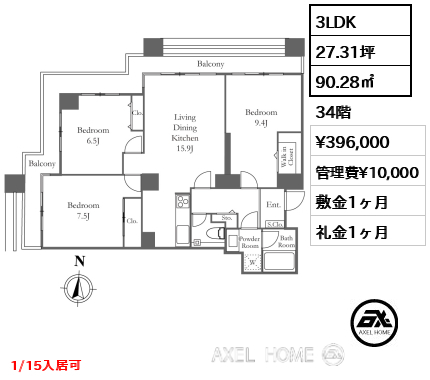 3LDK 90.28㎡  賃料¥396,000 管理費¥10,000 敷金1ヶ月 礼金1ヶ月 1/15入居可