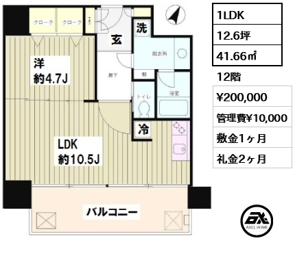 間取り14 1LDK 41.66㎡  賃料¥200,000 管理費¥10,000 敷金1ヶ月 礼金2ヶ月