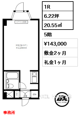 1R 20.55㎡  賃料¥143,000 敷金2ヶ月 礼金1ヶ月 事務所