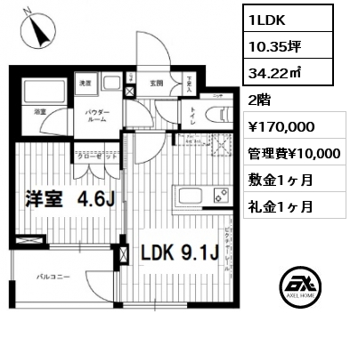 間取り14 1LDK 34.22㎡ 2階 賃料¥170,000 管理費¥10,000 敷金1ヶ月 礼金1ヶ月