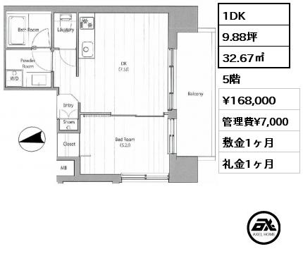 間取り14 1DK 32.67㎡ 5階 賃料¥168,000 管理費¥7,000 敷金1ヶ月 礼金1ヶ月