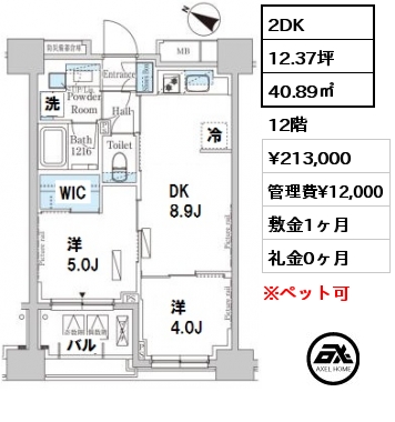 間取り14 2DK 40.89㎡ 12階 賃料¥213,000 管理費¥12,000 敷金1ヶ月 礼金0ヶ月