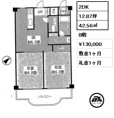 間取り14 2DK 42.56㎡ 8階 賃料¥130,000 敷金1ヶ月 礼金1ヶ月