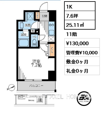 間取り14 1K 25.11㎡  賃料¥130,000 管理費¥10,000 敷金0ヶ月 礼金0ヶ月