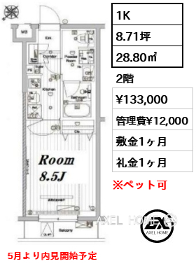 間取り14 1K 28.80㎡  賃料¥133,000 管理費¥12,000 敷金1ヶ月 礼金1ヶ月 5月より内見開始予定