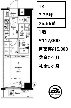 間取り14 1K 25.65㎡ 1階 賃料¥107,000 管理費¥10,000 敷金0ヶ月 礼金1ヶ月