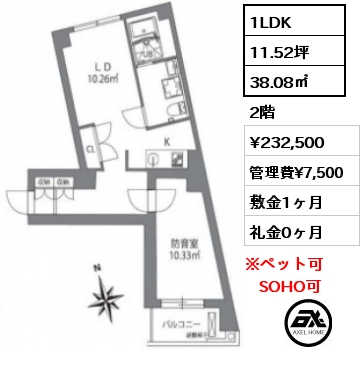 間取り14 1LDK 38.08㎡ 2階 賃料¥232,500 管理費¥7,500 敷金1ヶ月 礼金0ヶ月 　　