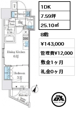 間取り14 1DK 25.10㎡ 6階 賃料¥139,000 管理費¥12,000 敷金1ヶ月 礼金0ヶ月 　
