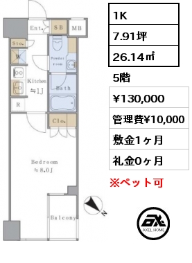間取り14 1LDK 37.26㎡ 3階 賃料¥192,000 管理費¥15,000 敷金1ヶ月 礼金1ヶ月 5月下旬入居予定
