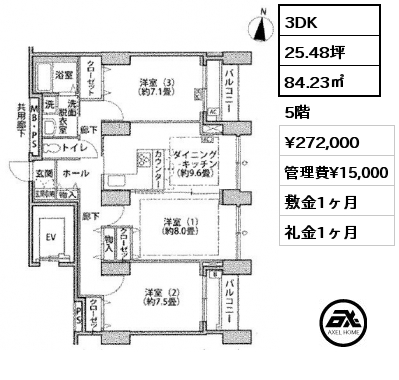 間取り14 3DK 84.23㎡ 5階 賃料¥272,000 管理費¥15,000 敷金1ヶ月 礼金1ヶ月 　