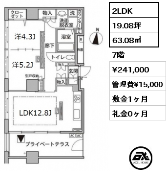 間取り14 2LDK 63.08㎡ 7階 賃料¥241,000 管理費¥15,000 敷金1ヶ月 礼金0ヶ月 　　