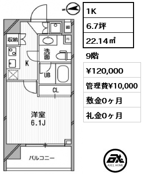 間取り14 1K 22.14㎡ 9階 賃料¥120,000 管理費¥10,000 敷金0ヶ月 礼金0ヶ月