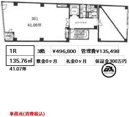 1R 135.76㎡ 3階 賃料¥496,826 管理費¥135,498 敷金0ヶ月 礼金0ヶ月 事務所(消費税込）
