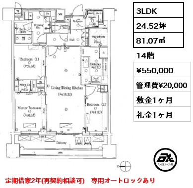 間取り14 1K 26.07㎡ 5階 賃料¥157,000 管理費¥15,000 敷金1ヶ月 礼金1ヶ月 　　