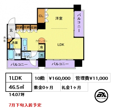 間取り14 1LDK 46.5㎡ 10階 賃料¥156,000 管理費¥11,000 敷金0ヶ月 礼金1ヶ月 7月下旬入居予定