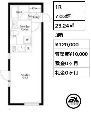 E2タイプ 1R 23.24㎡ 3階 賃料¥119,000 管理費¥10,000 敷金0ヶ月 礼金0ヶ月 フリーレント3ヶ月　