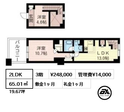 間取り14 2LDK 65.01㎡  賃料¥248,000 管理費¥14,000 敷金1ヶ月 礼金1ヶ月 　