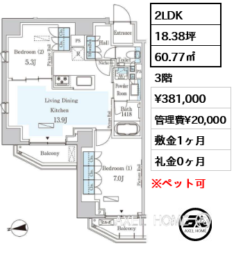 間取り14 2LDK 60.77㎡  賃料¥381,000 管理費¥20,000 敷金1ヶ月 礼金0ヶ月