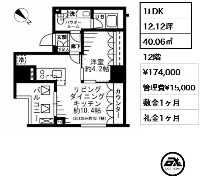 間取り14 1LDK 40.06㎡  賃料¥174,000 管理費¥15,000 敷金1ヶ月 礼金1ヶ月