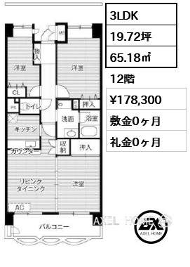 3LDK 65.18㎡  賃料¥178,300 敷金0ヶ月 礼金0ヶ月