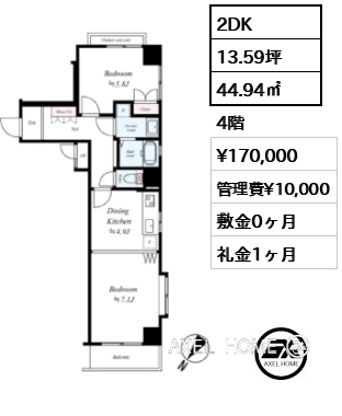 2DK 44.94㎡  賃料¥170,000 管理費¥10,000 敷金0ヶ月 礼金1ヶ月