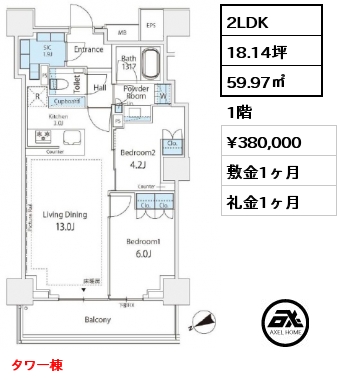 間取り14 2LDK 58.65㎡ 2階 賃料¥350,000 敷金2ヶ月 礼金1ヶ月 定期借家4年  5月上旬入居予定