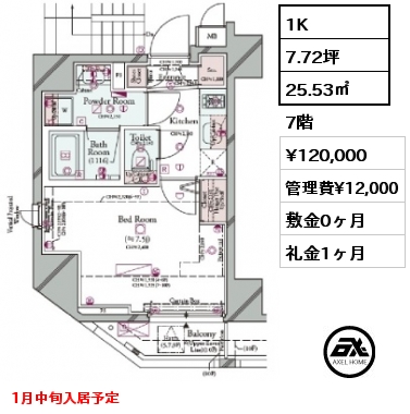 1K 25.53㎡ 7階 賃料¥120,000 管理費¥12,000 敷金0ヶ月 礼金1ヶ月 1月中旬入居予定