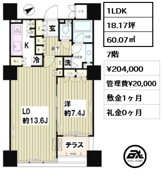 間取り14 1LDK 60.07㎡ 7階 賃料¥204,000 管理費¥20,000 敷金1ヶ月 礼金0ヶ月