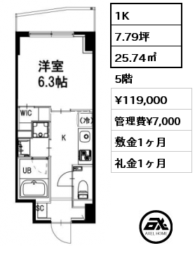 間取り14 1K 25.74㎡ 4階 賃料¥118,000 管理費¥7,000 敷金1ヶ月 礼金1ヶ月 　　　