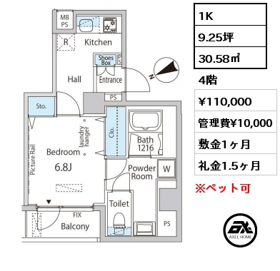 間取り14 1K 30.58㎡ 4階 賃料¥110,000 管理費¥10,000 敷金1ヶ月 礼金1.5ヶ月