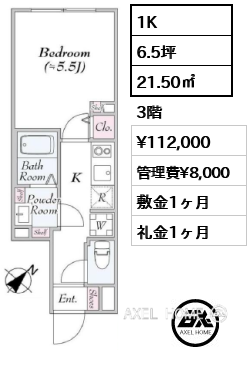 1K 21.50㎡  賃料¥112,000 管理費¥8,000 敷金1ヶ月 礼金1ヶ月 　