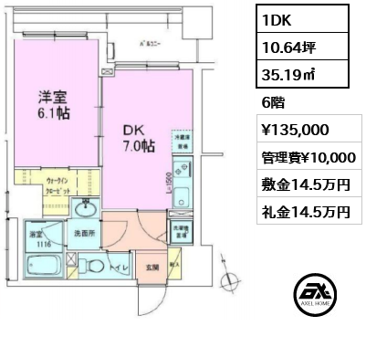 間取り14 1DK 35.19㎡  賃料¥135,000 管理費¥10,000 敷金14.5万円 礼金14.5万円