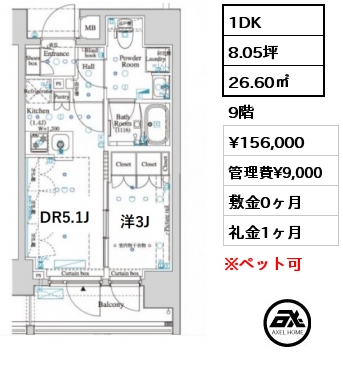 間取り14 1DK 26.60㎡ 9階 賃料¥153,000 管理費¥9,000 敷金0ヶ月 礼金0ヶ月 　