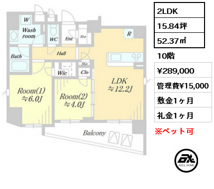 間取り14 2LDK 52.37㎡ 10階 賃料¥279,000 管理費¥15,000 敷金1ヶ月 礼金1ヶ月 2月中旬頃案内可能予定