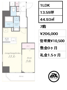 間取り14 1LDK 44.93㎡ 7階 賃料¥206,000 管理費¥10,500 敷金0ヶ月 礼金1.5ヶ月 3月下旬入居予定