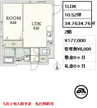 間取り14 1LDK 34.7634.76㎡ 2階 賃料¥177,000 管理費¥8,000 敷金0ヶ月 礼金0ヶ月 5月上旬入居予定　先行契約可