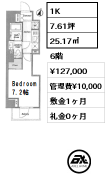 1K 25.17㎡ 6階 賃料¥127,000 管理費¥10,000 敷金1ヶ月 礼金0ヶ月