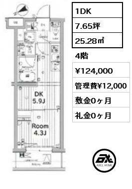 1DK 25.28㎡ 4階 賃料¥124,000 管理費¥12,000 敷金0ヶ月 礼金0ヶ月