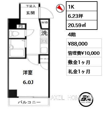 間取り14 1K 20.59㎡  賃料¥88,000 管理費¥10,000 敷金1ヶ月 礼金1ヶ月