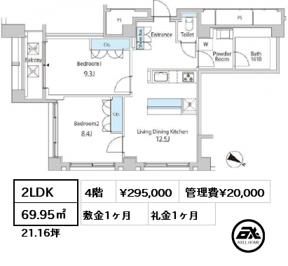 2LDK 69.95㎡ 4階 賃料¥295,000 管理費¥20,000 敷金1ヶ月 礼金1ヶ月